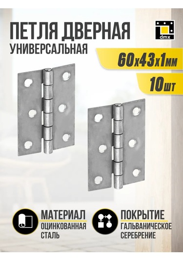 Dmx Kapı Kulp Kelebek Tipi Üniversal 60 Mm 10 Adet 418195289