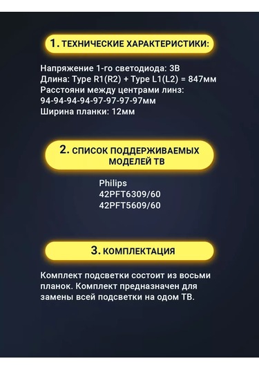 Zipov Televizyon Arka Aydınlatma Philips 42pft6309/60 42pft5609/60 92349939