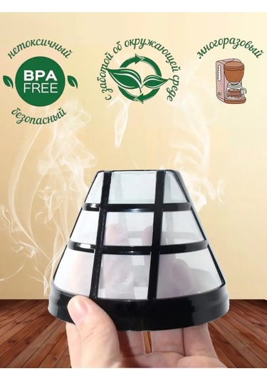 Royal Hıghness Yeniden Kullanılabilir Davlumbaz Filtresi 4 Damla Kahve Makinesi İçin Coffee Strainer 159869225 Diğer