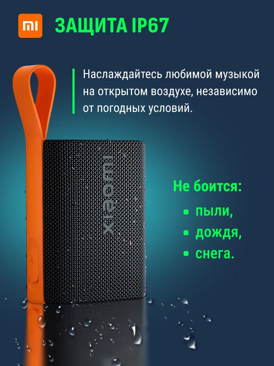 Xiaomi Kablosuz Küçük Hoparlör 331093004