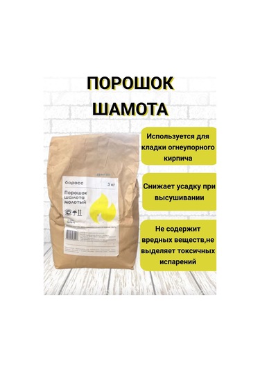 Boross Bentonit Fayans Tozu, 3 Kg 262481677