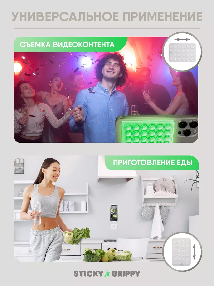 Stıcky Grıppy Telefon İçin Yapışkan, Emici-lipper 251534873