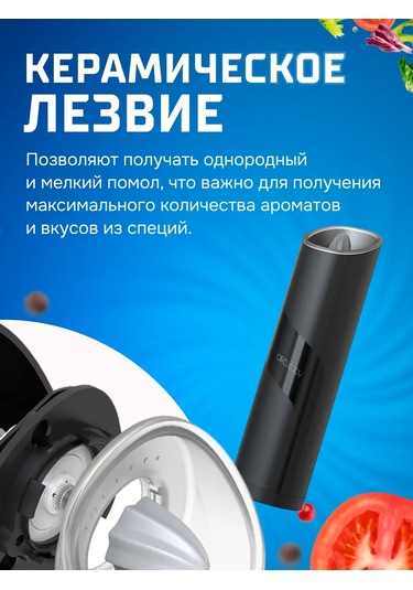 Circle Joy Aydınlatmalı Elektrikli Baharat Değirmeni 90860213 Siyah Mat