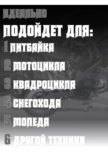 Krıstal Shop Pitbike İçin Tahrik Zinciri Gerdırma Makarası 139417844