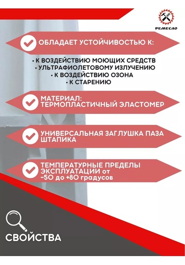 Remeslo Pvc Pencere Tıpa Kordonu 180600947 Diğer