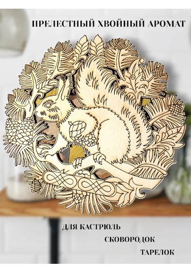 Eviz Sıcak İçin Stand Sincap 296804375 Bej