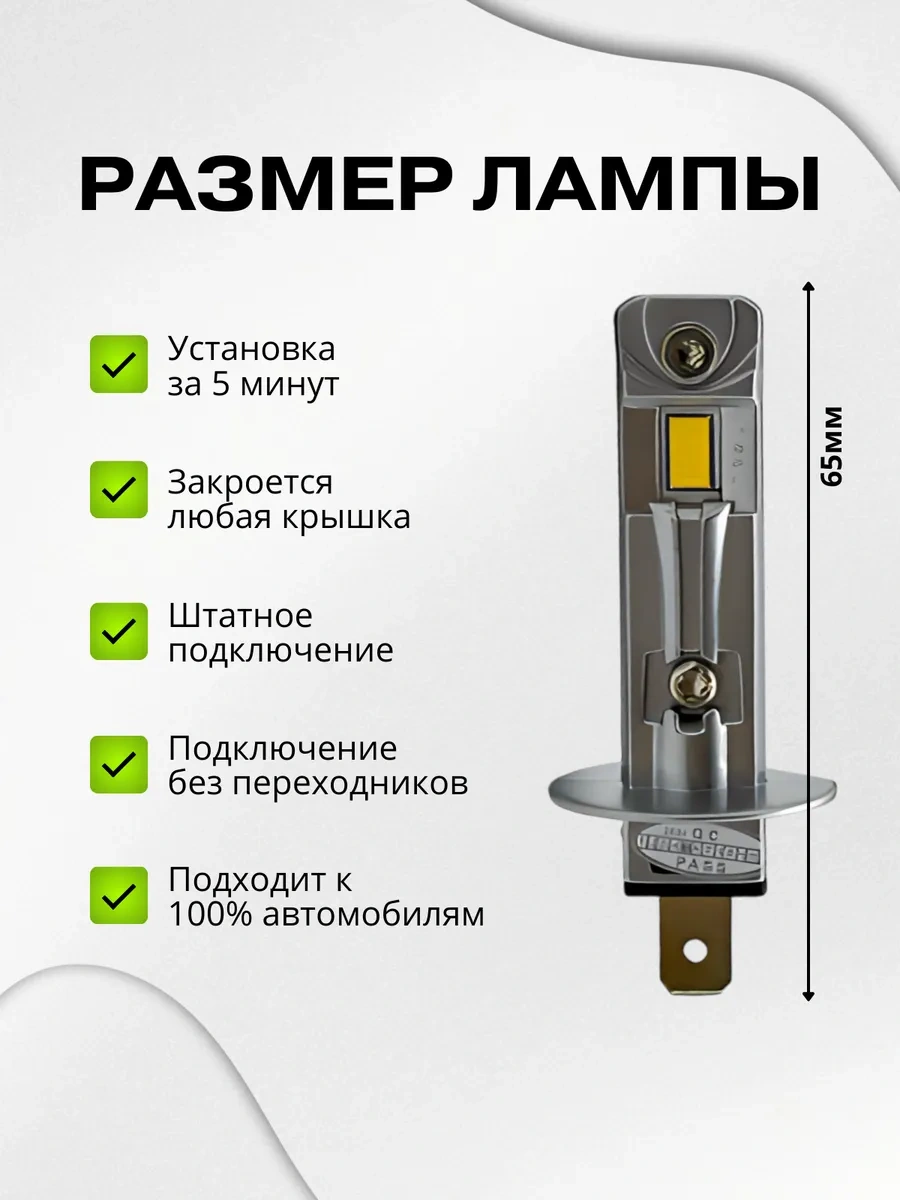 Carstore52 Led H1 A51 Pro N1 Led Farları 333340002