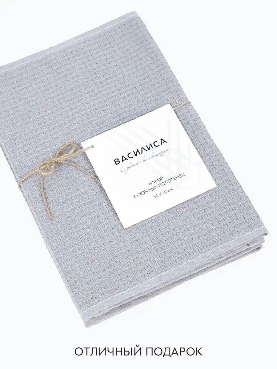 Vasilisa Waffle Desenli Mutfak Havlusu - Havlu 30x60 Cm 3'lü Set 162542981 Gri