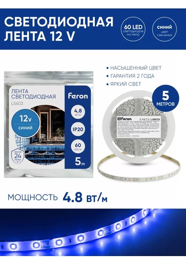 Feron 12 Volt 5 Metre Led Şerit 256058972 Beyaz