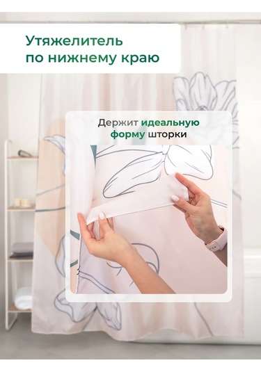 Lemer Banyo Perdesi Kumaş 200x180 Cm 275552405 Beyaz