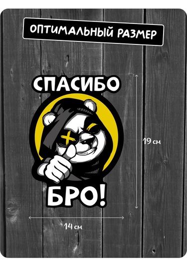 Stadi Erkekler İçin Araba İçin Eğlenceli Çıkartma 266513165