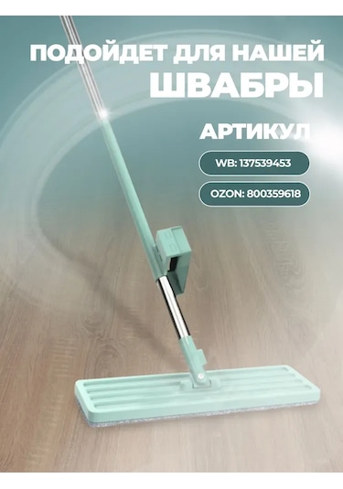 Dofolink Wmc Tools Mikrofiber Mop Uç Parçası 3 Adet - 35x11 Cm, Suyu İçeride Tutar, Pırtık Ve Saç Toplar, Tüm Zemin Türleri İçin, 40 C'de Yıkanabilir