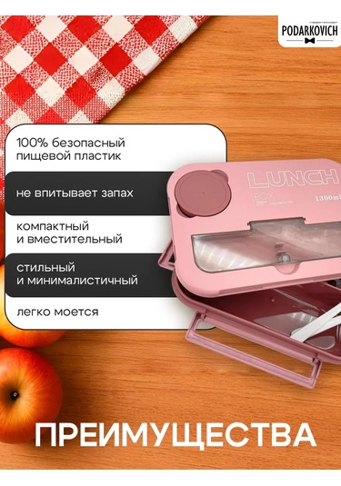 Podarkovich Bölmeli Ve Çatal-bıçak Takımlı Öğle Yemeği Kutusu 248806000 Pembe