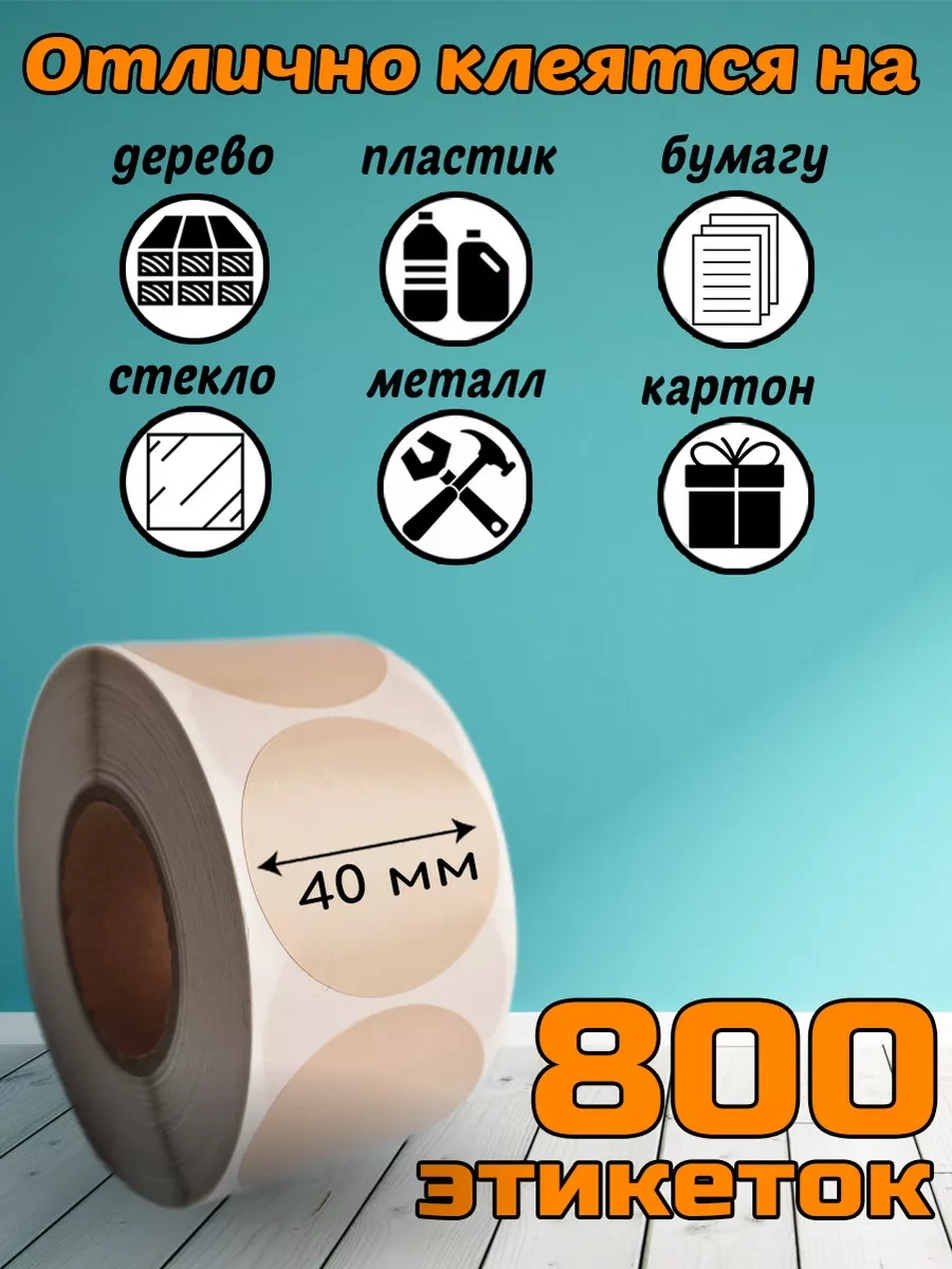 Stickerway Termo Etiket 40x40 Renkli Yuvarlak Rulo 800 Adet 208772539 Diğer