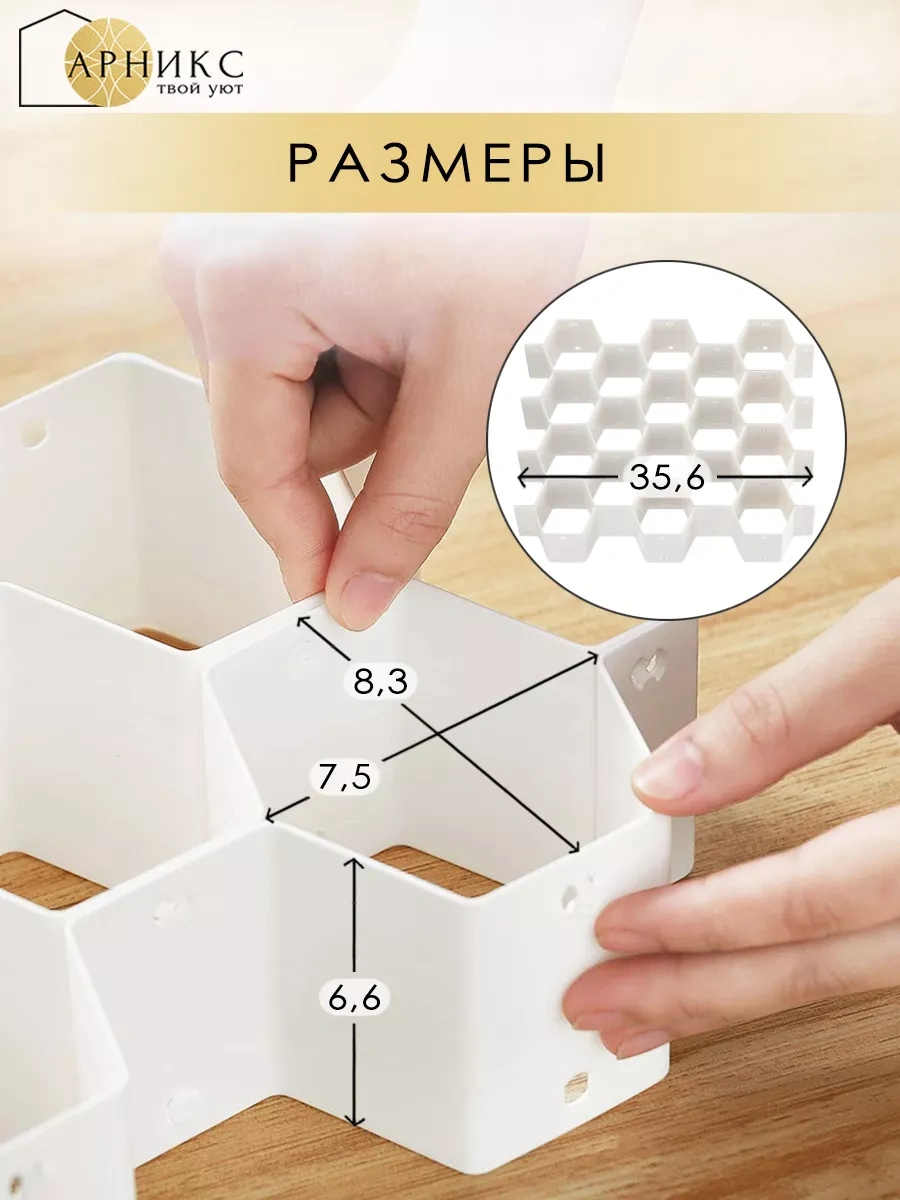 Arniks Çekmeceler Ve Raflar İçin Ayarlanabilir Bölücüler 13838576 Beyaz