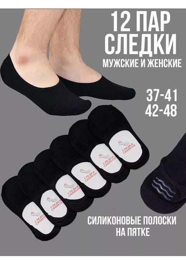 Snob Kısa Çorap 12 Çift Takım 235260703 Siyah