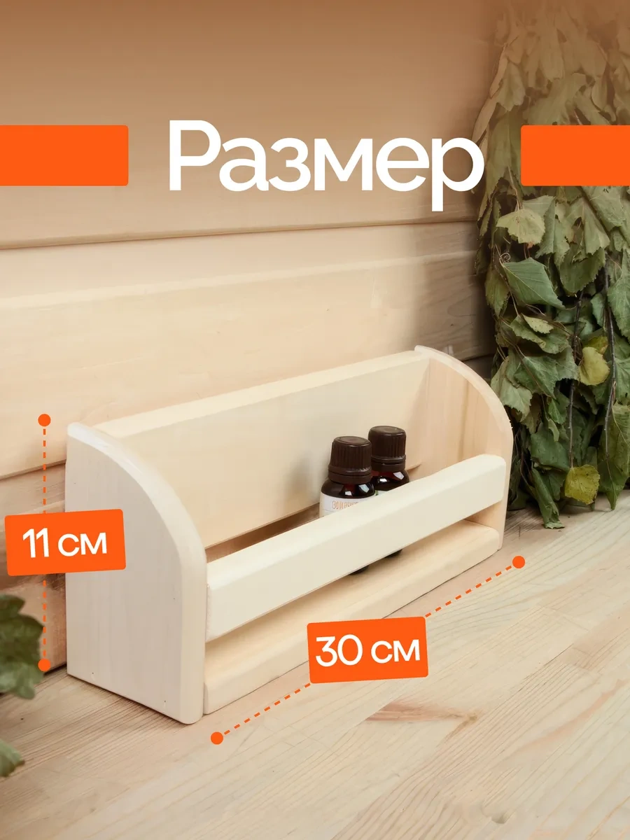 Dobroparov" Yağlar İçin Raf 11024291 Açık Renk Ahşap