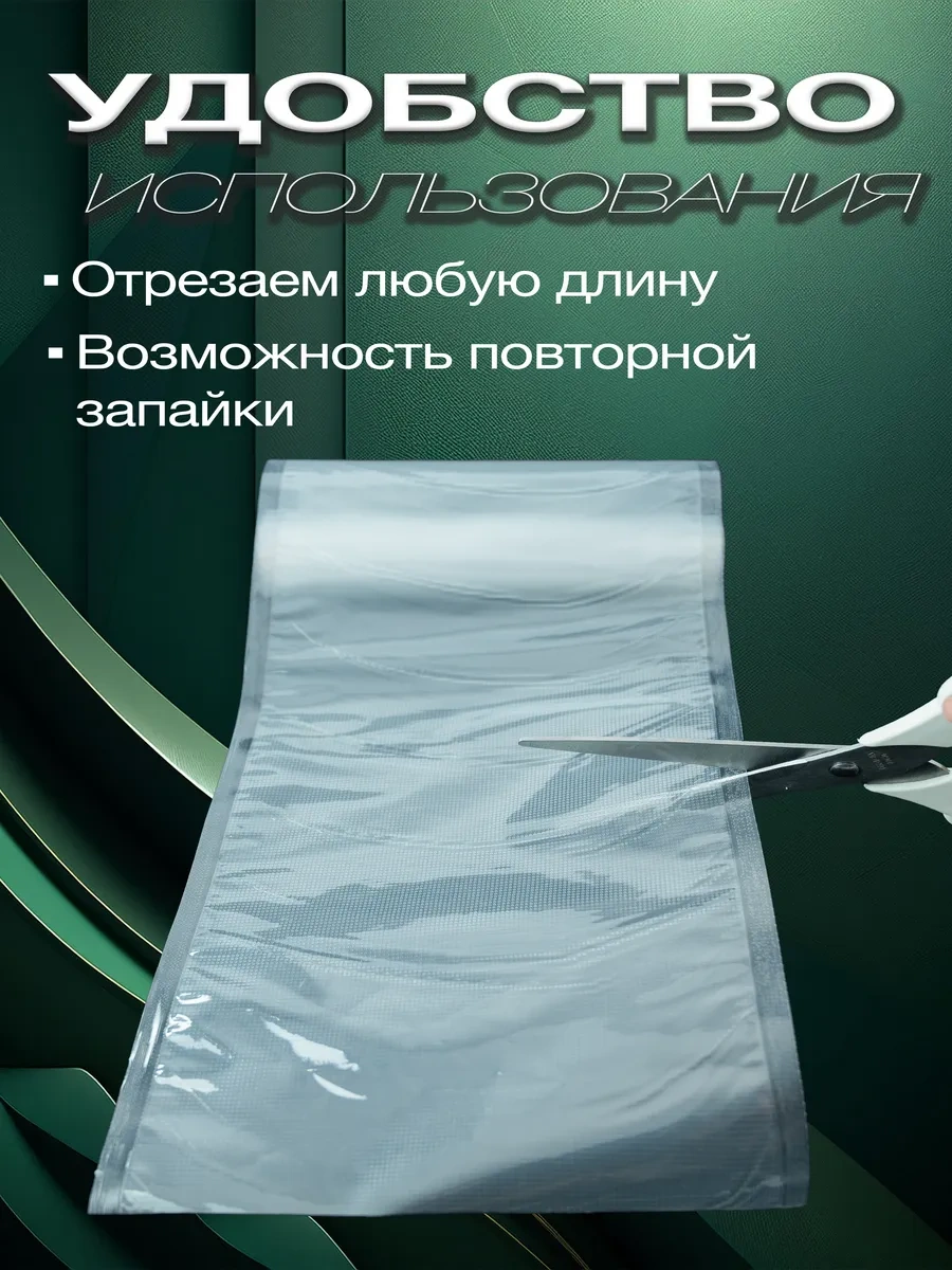 Darvıan Vakum Makinesi İçin Rulo Halinde Dalgalı Vakum Poşetleri 265990784