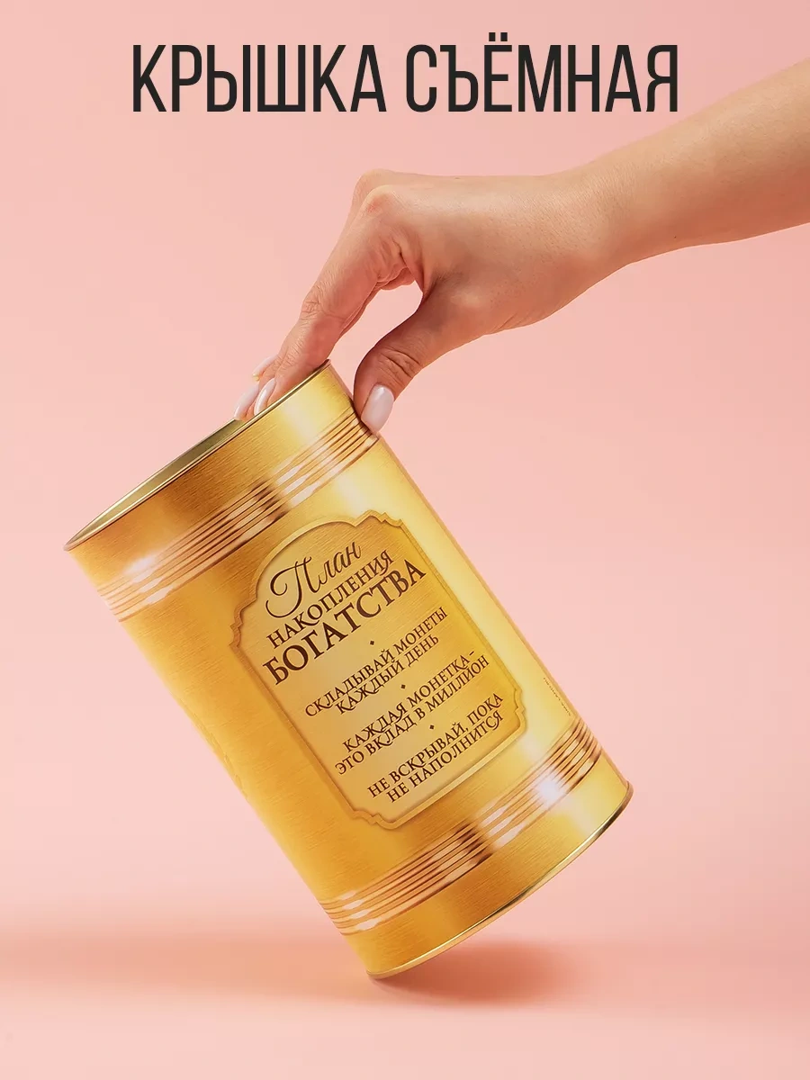 Simalend Nakit Para İçin Büyük Kumbara, Hediye Olarak Kapalı Kutu 10620327