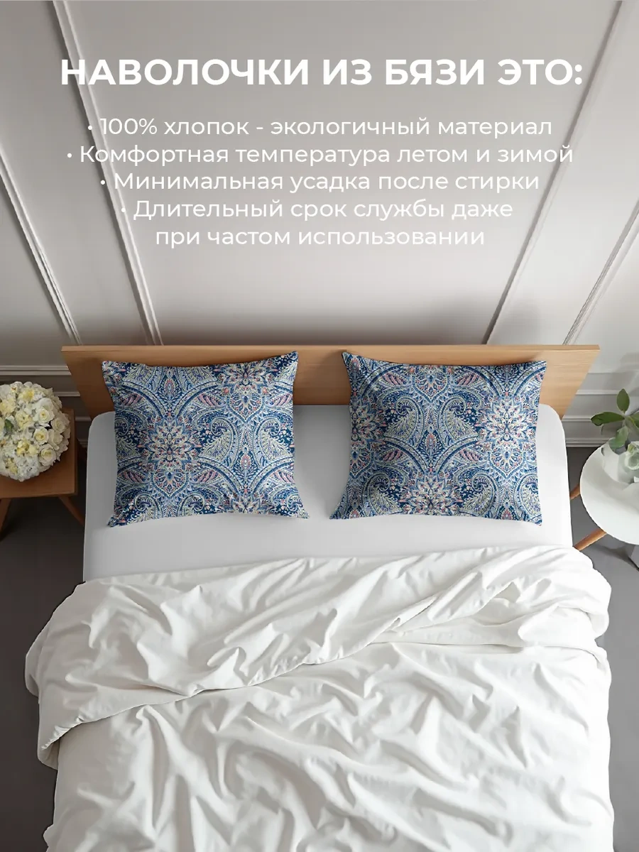 Vasilisa Yastık Kılıfları 70x70 Cm, 2 Adet, Poplin Kumaş, %100 Pamuk 222160405 Mavi