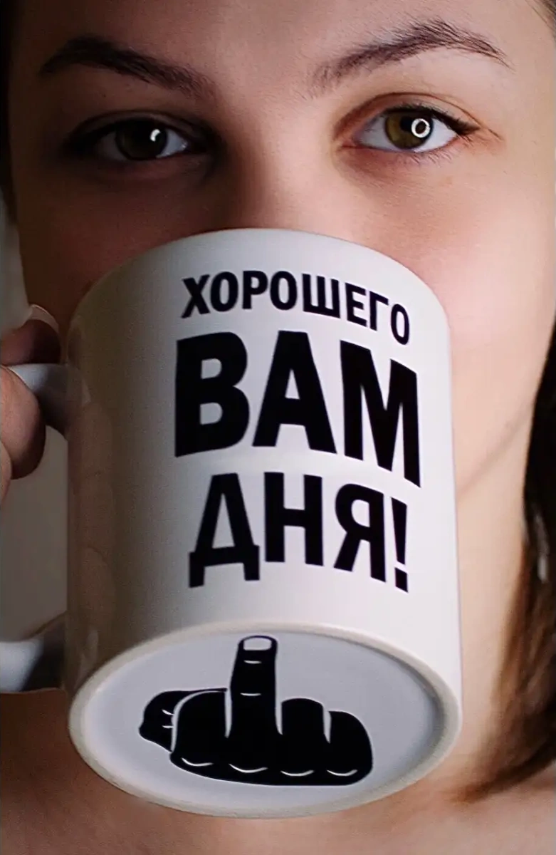 Suvenirs Komik Tasarımlı Çay Fincanı 46322155 Beyaz