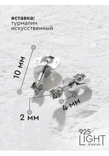 925 Lıght Silver Green Taşlı Küpe Küpeleri 91244487 Yeşil