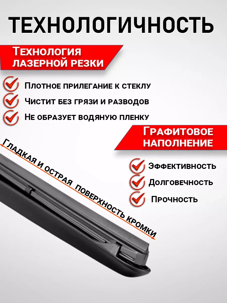 Rıch Car Otomobil Sileceği Hibrit Fırça 450 Mm 256157619