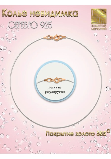 Zolotoj Merkurij Boyun İpi Gümüş 925 35900414 Altın