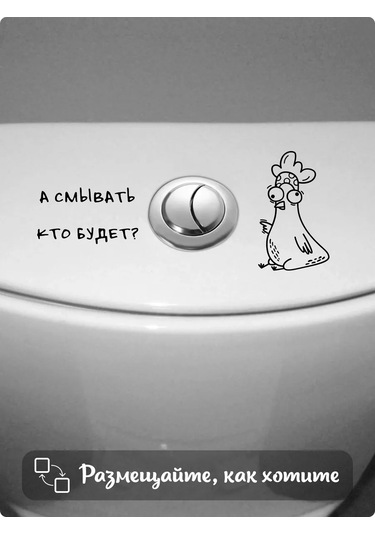 Stadi Dekoratif İç Mekan Tuvalet Çıkartması 173424157 Siyah