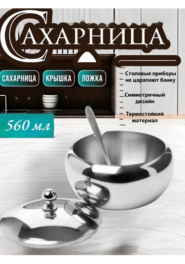 Raınstahl Kapak Ve Kaşık İle Şekerlik 560 Ml. 190876688 Gri