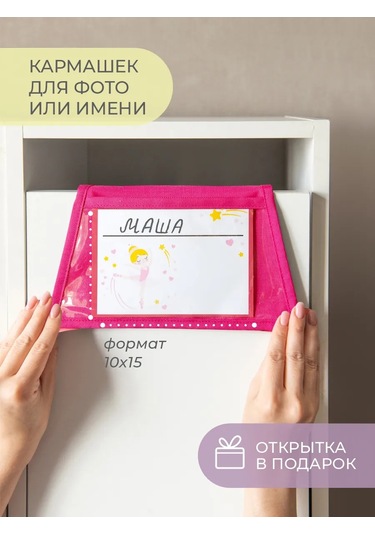 Vse Na Mestah Anaokulu Dolabı İçin Pembe Balerin Desenli Cep Askıları 450881924 Pembe