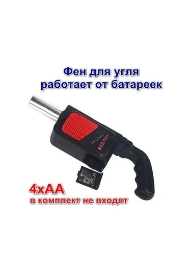 Samdoo Barbekü Elektrikli Fırça - Odun Ve Kömür Ateşleyici, Hızlı Isıtma, Taşınabilir, Pil Gerektirir Pil Dahil Değil , Siyah Çok Renkli