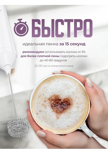 Winner Star Süt Ve Yumurtalar İçin Elektrikli El Kahve Köpürtücüsü 449613781