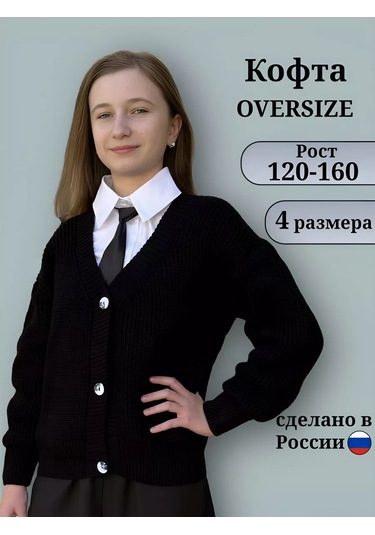 İ-sheep Okul Kazağı Düğmeli Sıcak Kardigan 177733025 Siyah