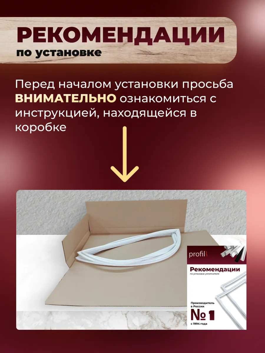 Atlant Atlantis Buzdolabı İçin Conta 556x490 Mm 413853117