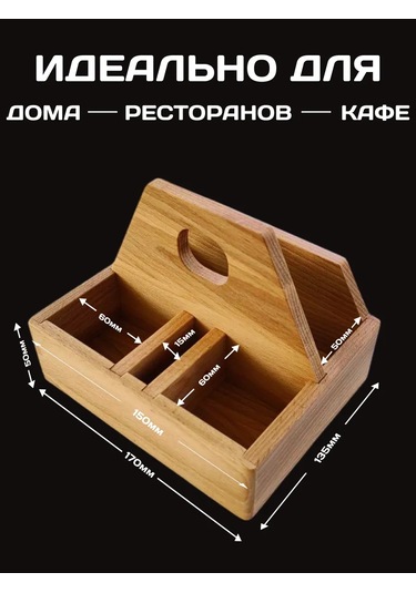 Drevo Zizni Ahşap Peçetelik 419789943 Bej