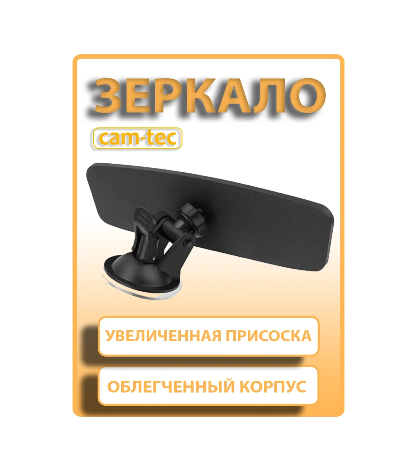 Cam-tec Araç İçin Dikiz Aynası 174419344