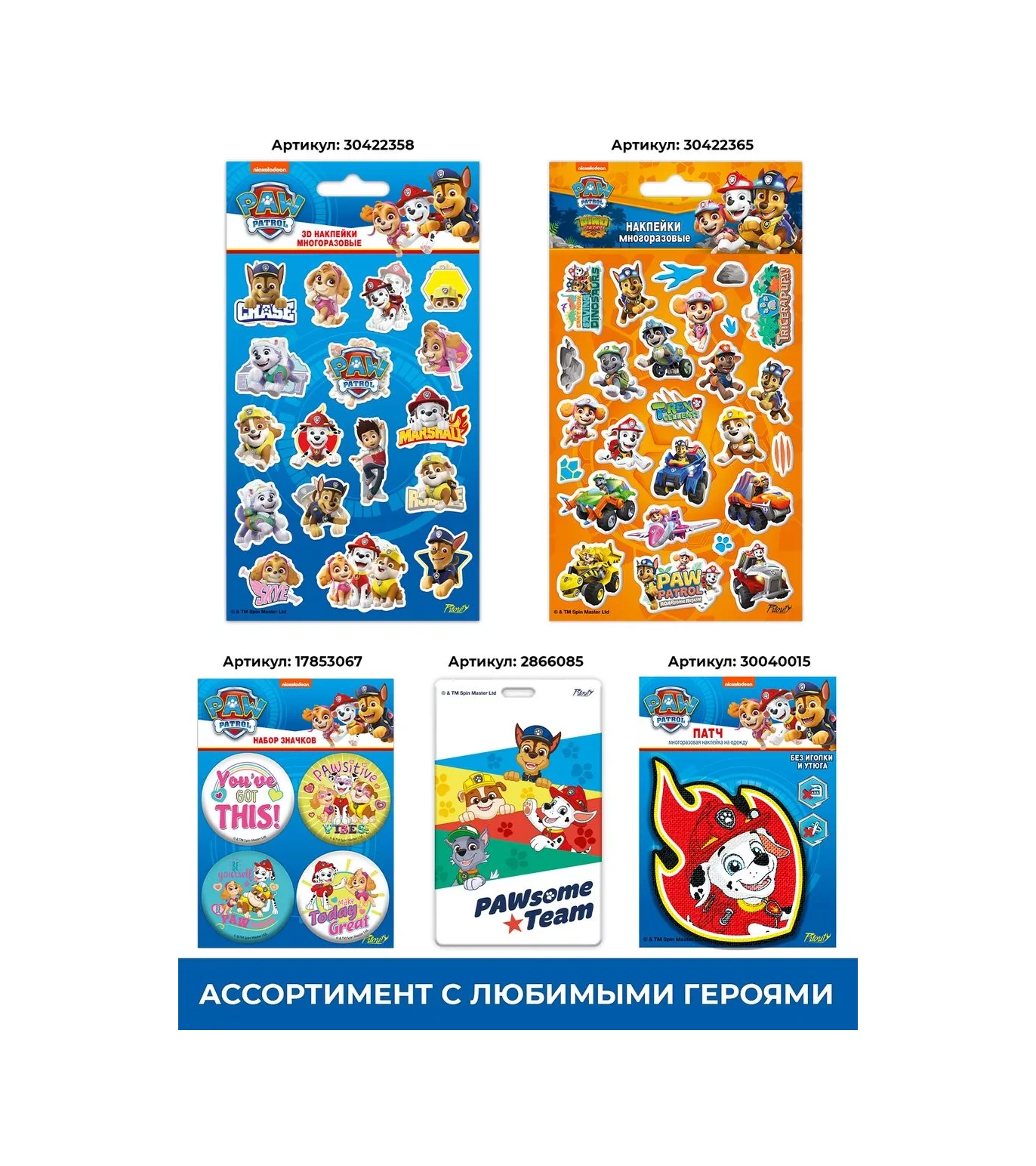 Priority. Paw Patrol Derin Salata Kasesi Tabağı 216190743 Mavi