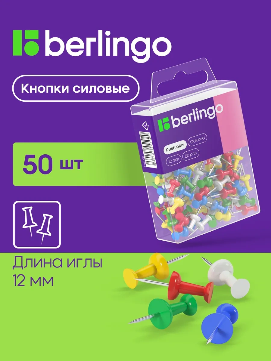 Berlingo Renkli Güçlü Ofis Düğmeleri 50 Adet 16533848