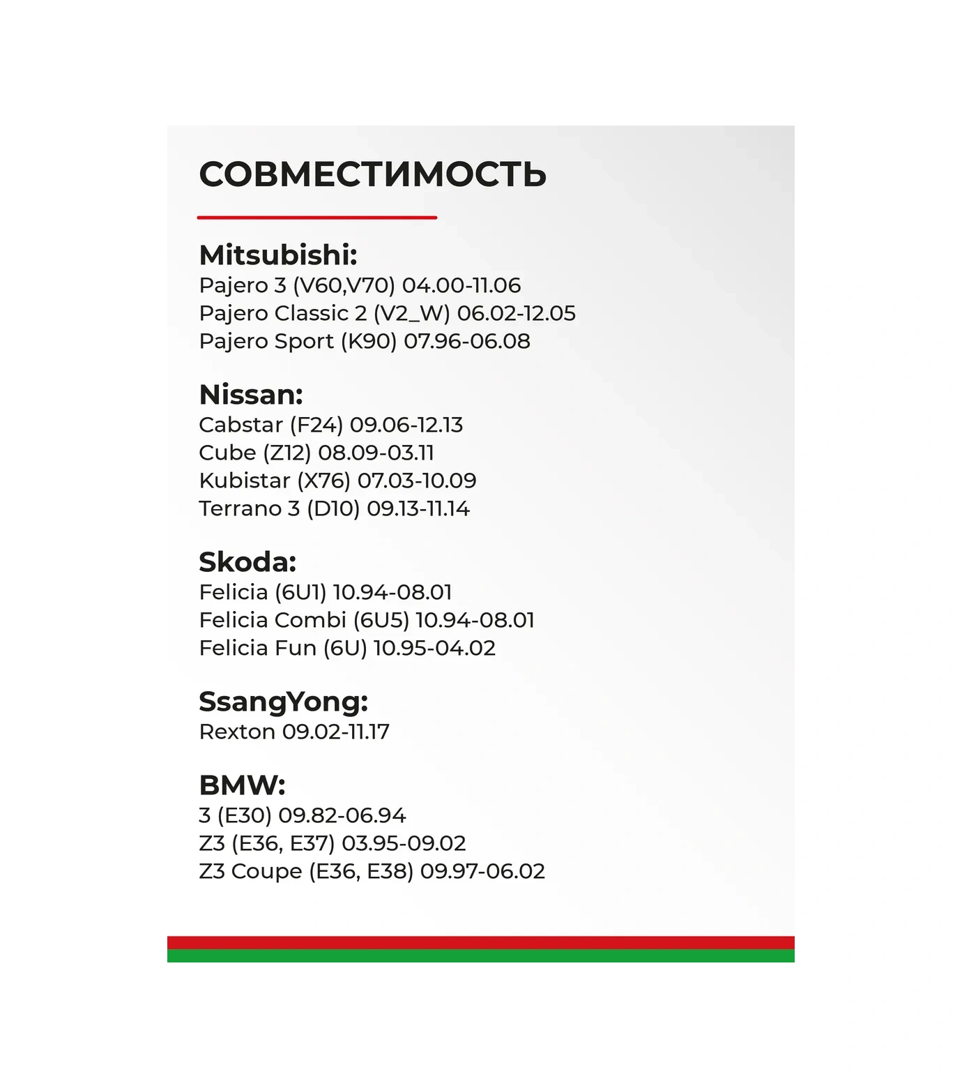 Belak Silecek Lastikleri 500/500 Lada Priora Largus Vaz 2114 387494804