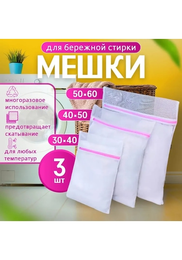 Yifomall 3'lü Çamaşır Yıkama Filesi Seti - Küçük+orta+büyük Boy 60x50cm Pembe