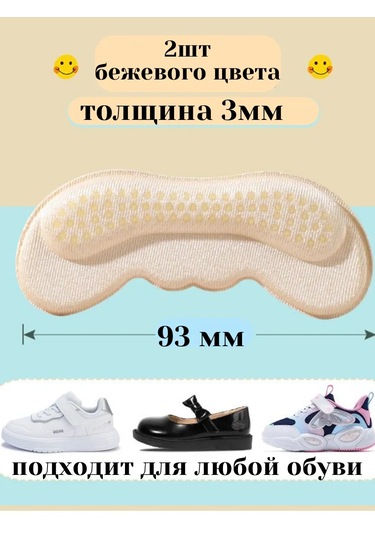 Catalea Family Ayakkabı Topuk Tutucu 411686416