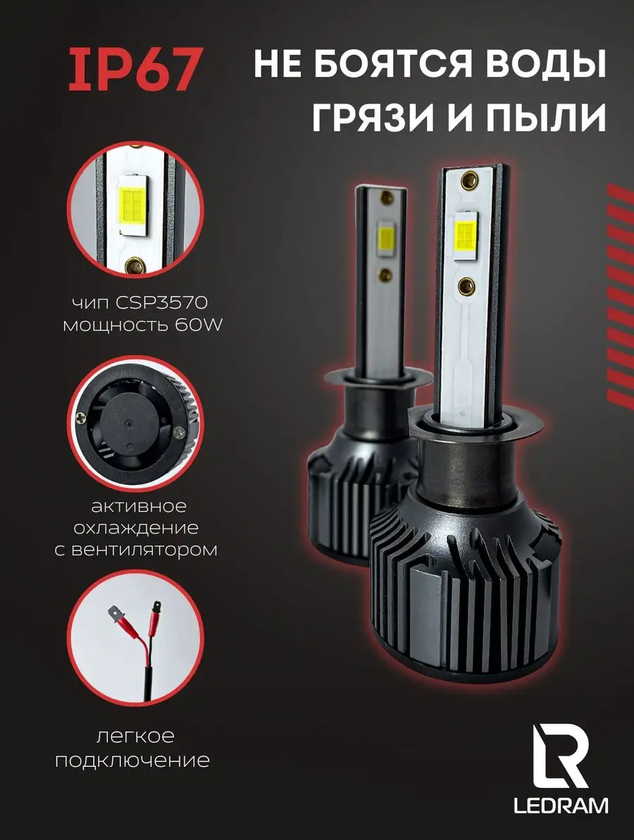 Carstore52 Standart H1 Led Lamba 164092109