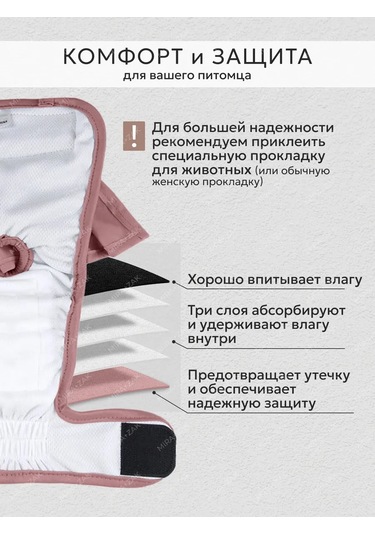 Mıra+zak Köpekler İçin Etekli Külotlar 379080742