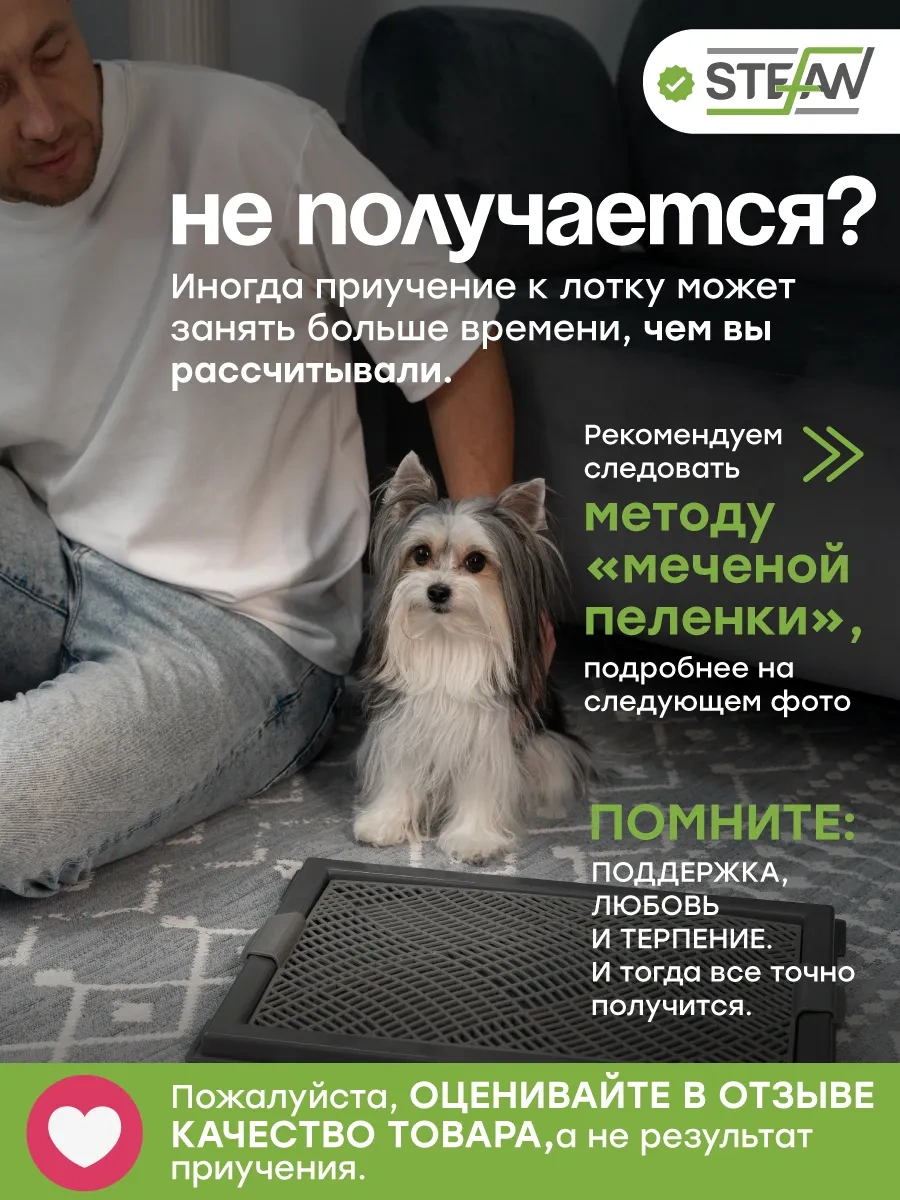 Stefan Küçük Irk Köpekler İçin Ağlı Tuvalet Kabı Xs 215485524