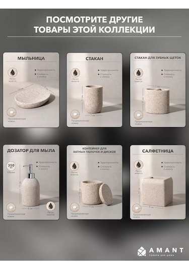 Amant Diş Fırçası Bardağı, Diş Macunu Standı, Aksesuarlar İçin 169214453 Kum Rengi