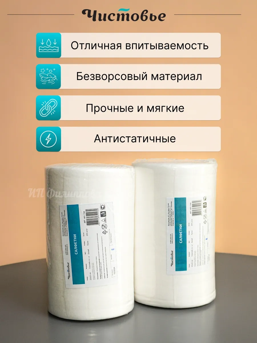 Cistov'e 20 20 Cm, 400 Yaprak, Rulo Halinde Kuru Kumaş Mendil 214884459 Beyaz