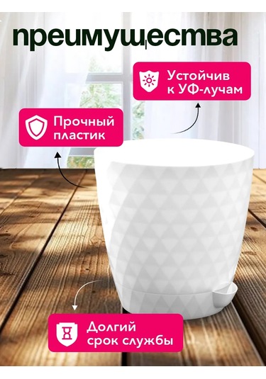 Tiko Home 1,5 L 3'lü Çaparijlı Saksı Çaparijlı Çiçek Saksısı, 1,5 Litre Hacme Sahip, 3 Adet Olarak Sunulmuştur. 2526