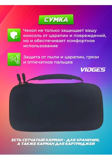 Vıdges Nintendo Switch 2 İçin 3'ü 1 Arada Set 432010034