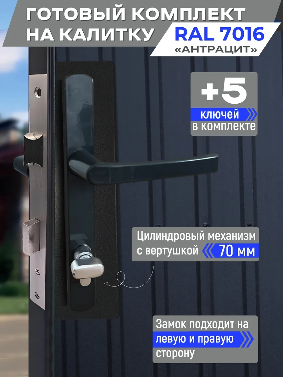 Ip Sarvarov N.ı Kapılar Ve Bahçe Kapıları İçin Kollu Hazır Kilit Seti 132175158